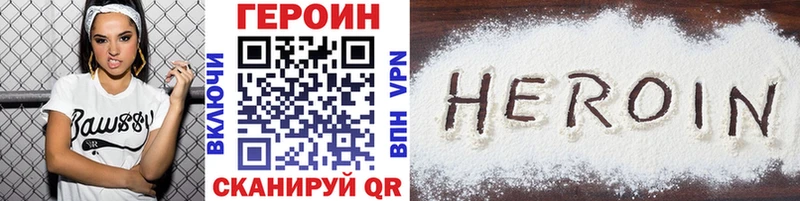 ГЕРОИН гречка  Купить закладки  Нефтеюганск 